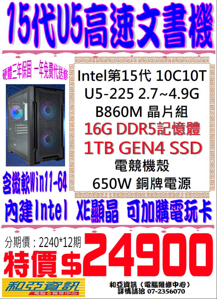文書上網主機