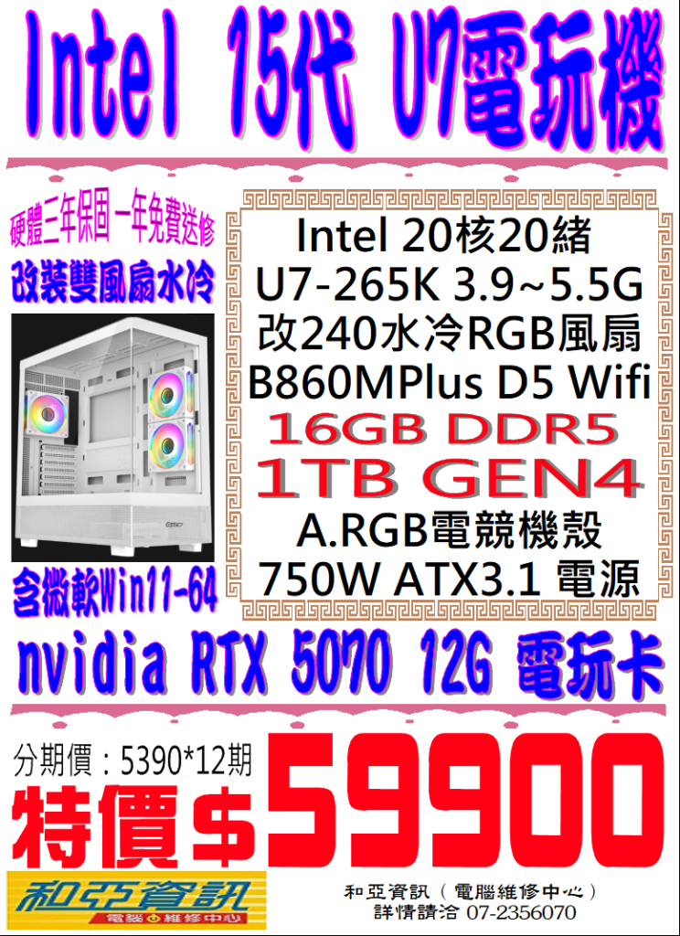和亞電競王者系列