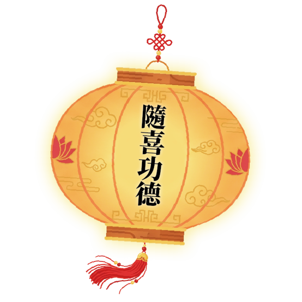 文創結緣