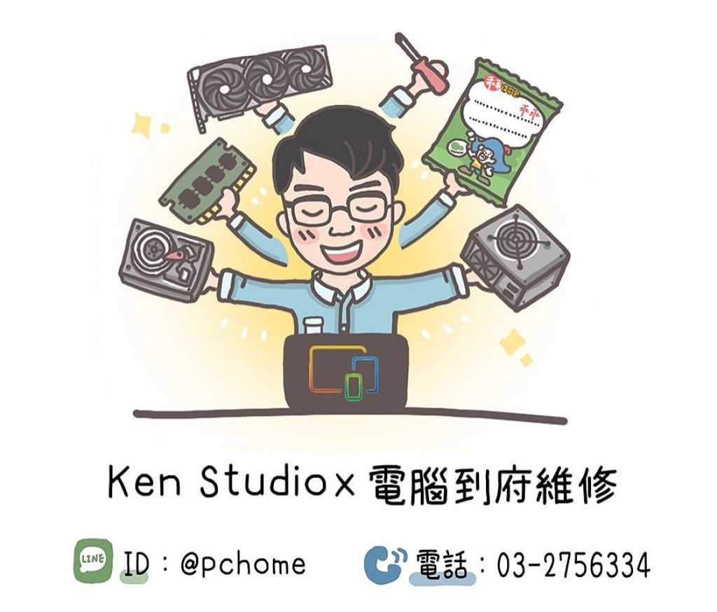 Ken Studio/資訊工作坊