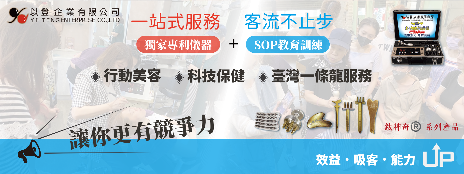 以登企業有限公司 - 