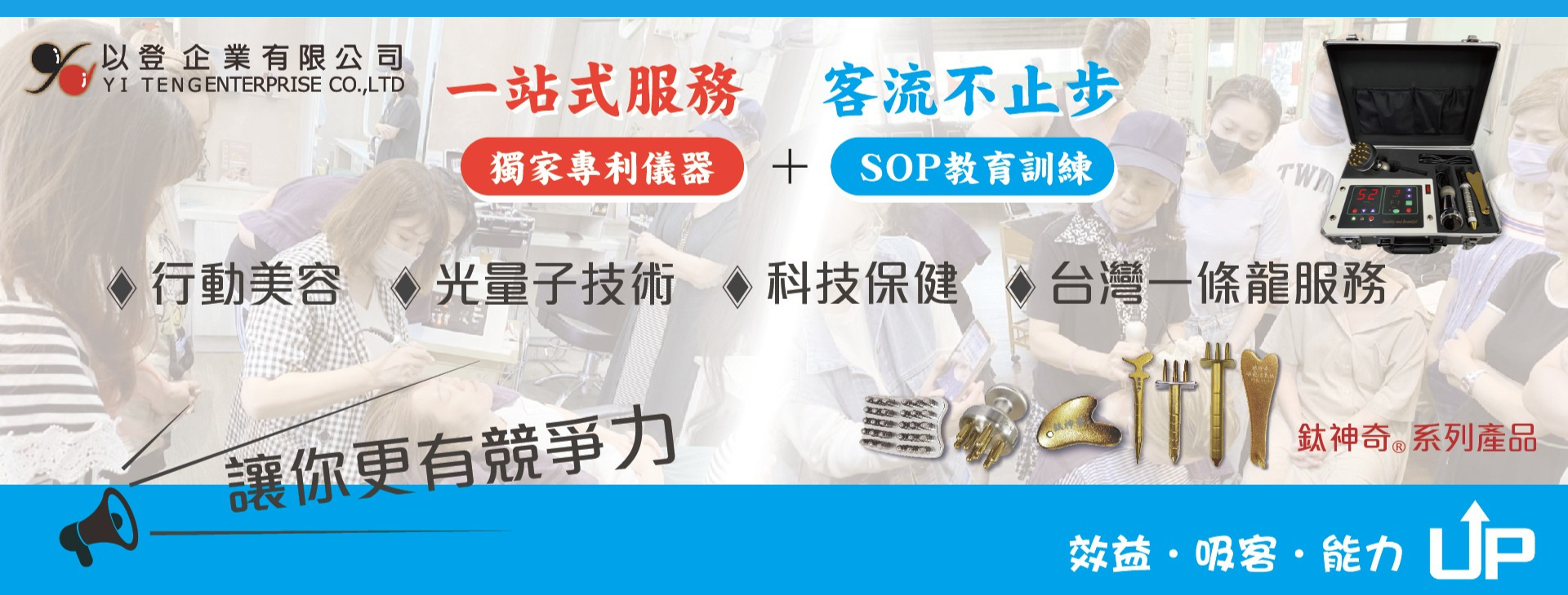 以登企業有限公司 - 