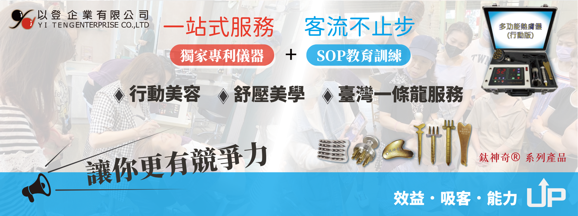 以登企業有限公司 - 
