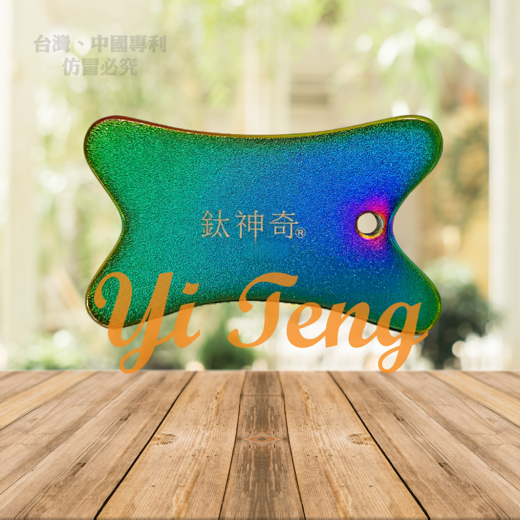 鈦神奇®蝴蝶經絡片【台灣正版製造】